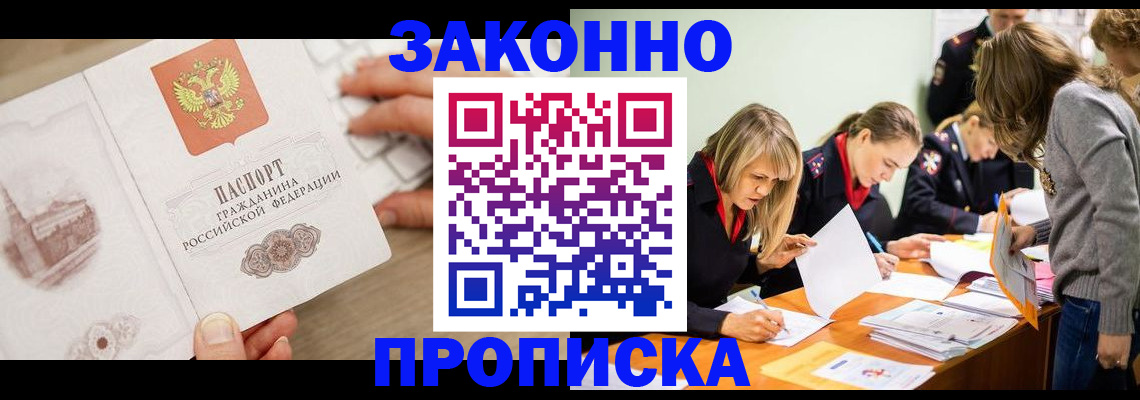 регистрация для дет. сада в Купино