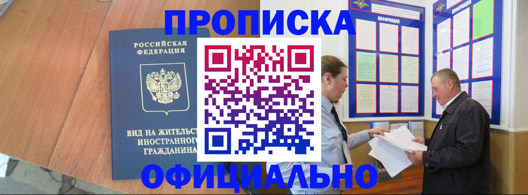 регистрация в Купино
