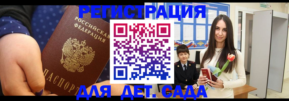 регистрация в Купино